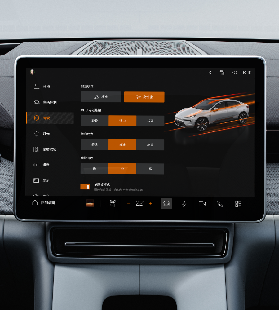 Polestar 4 Center display showing adjustable steering feedback