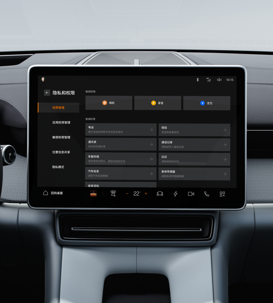 Centre display showing the personal and Polestar ID interface