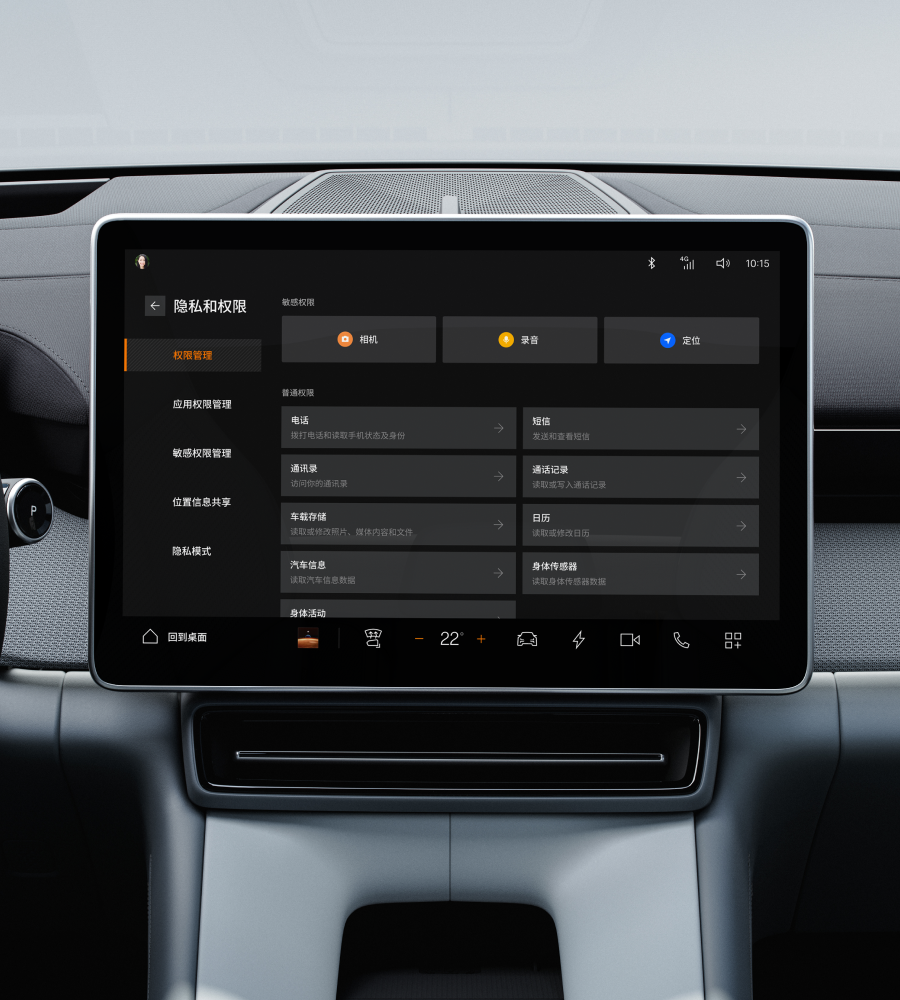 Centre display in Polestar 4 showing the personal settings