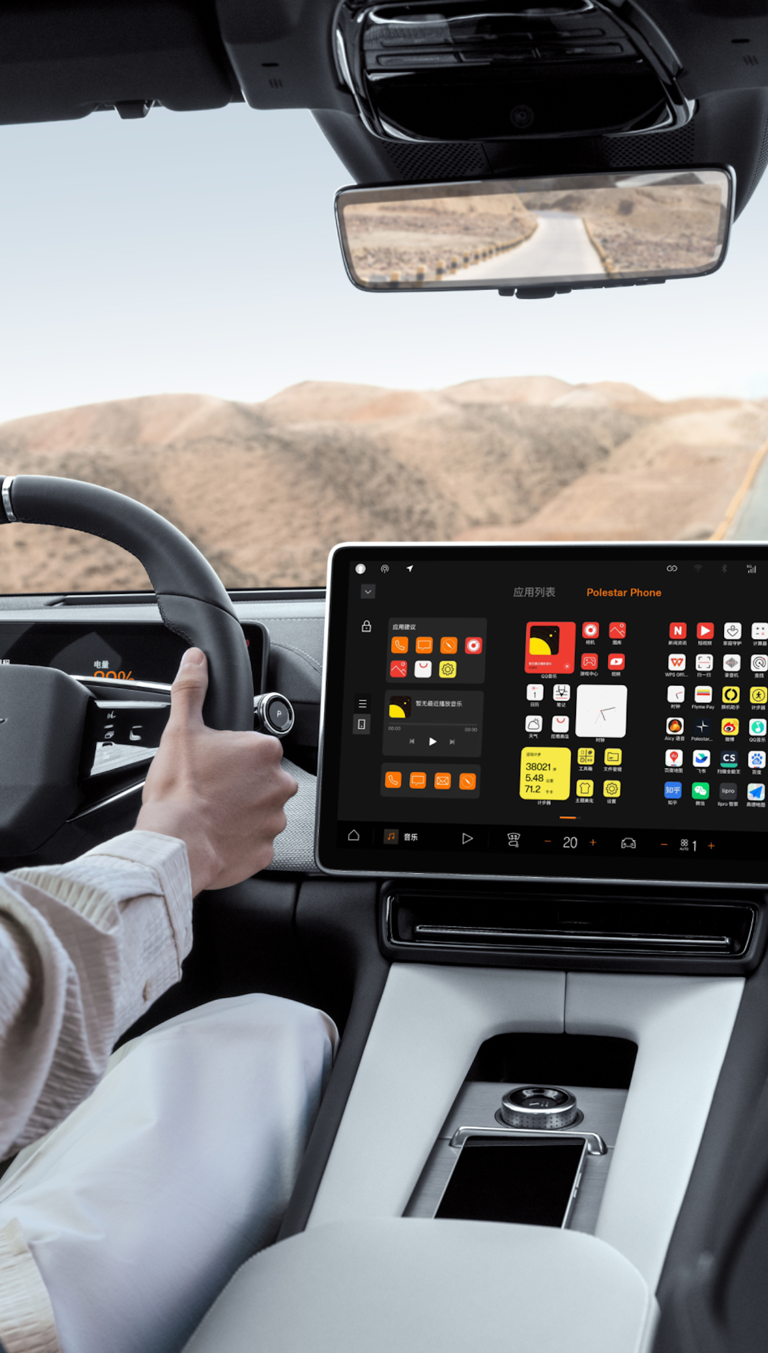 Polestar Phone connected to Polestar HMI