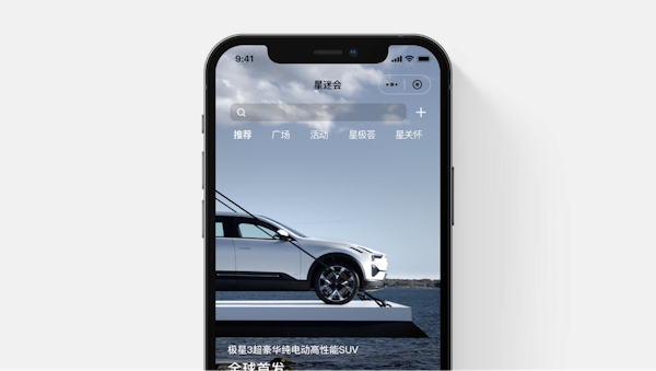 Mobile screen showing Polestar 3